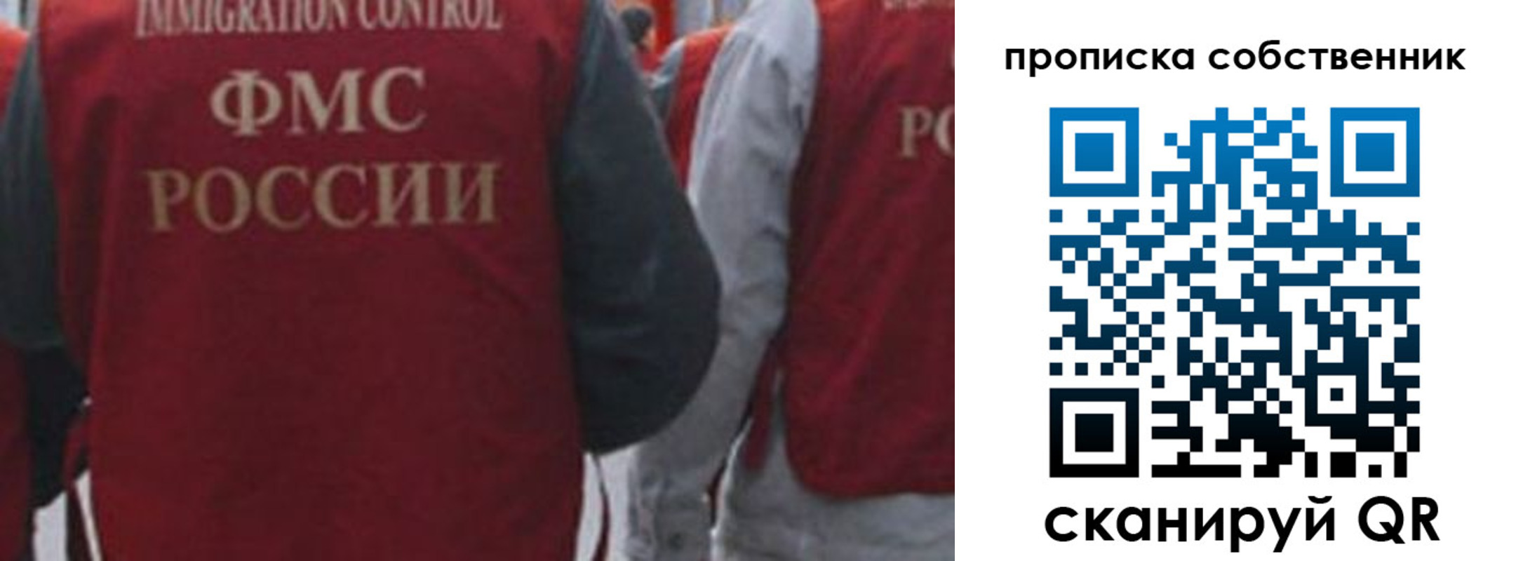 временная регистрация купить в Звенигороде