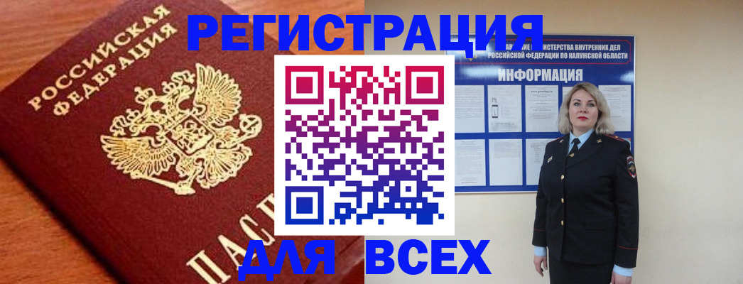 прописка поиск в Звенигороде