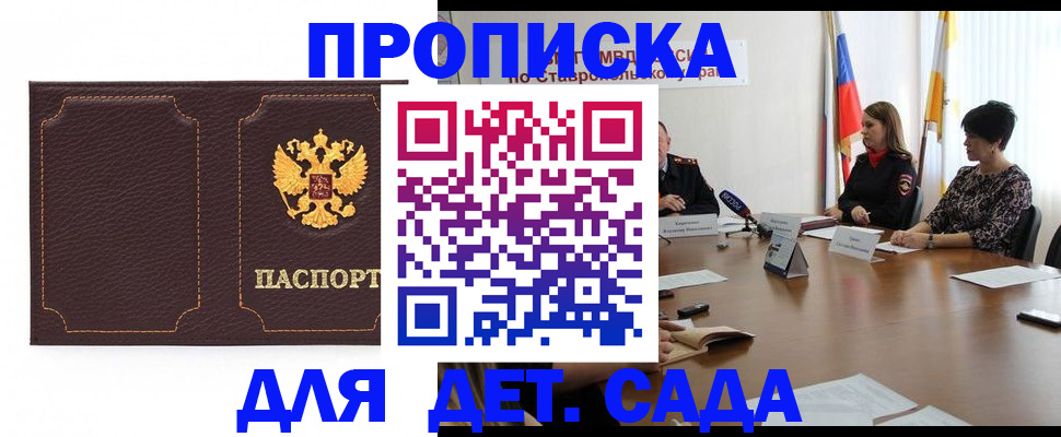 пропишу в квартире в Звенигороде