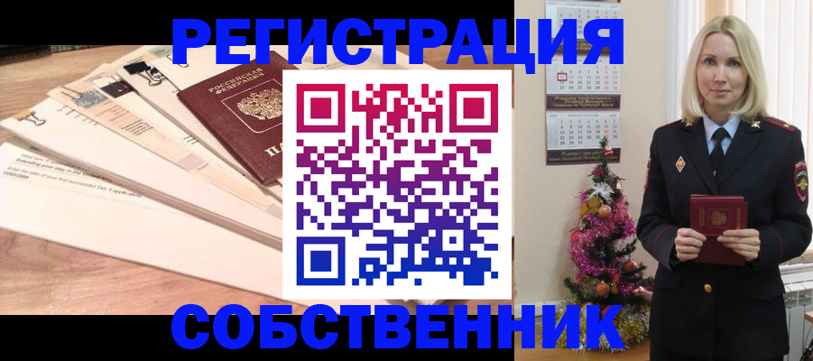 временная регистрация недорого в Звенигороде